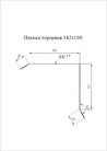 Чертёж планки торцевой 142х100