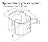 Чертёж Кронштейн трубы на дерево