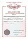 Приложение к свидетельству на товарный знак № 452423 NormanMP НорманМП