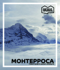 Монтерроса